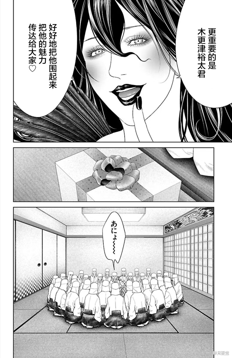 蚁王第38话在线观看 - 第26张