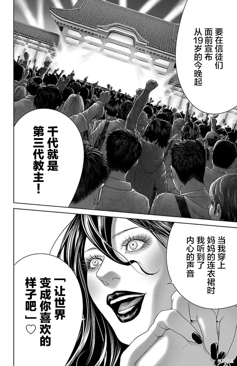 蚁王第38话在线观看 - 第22张