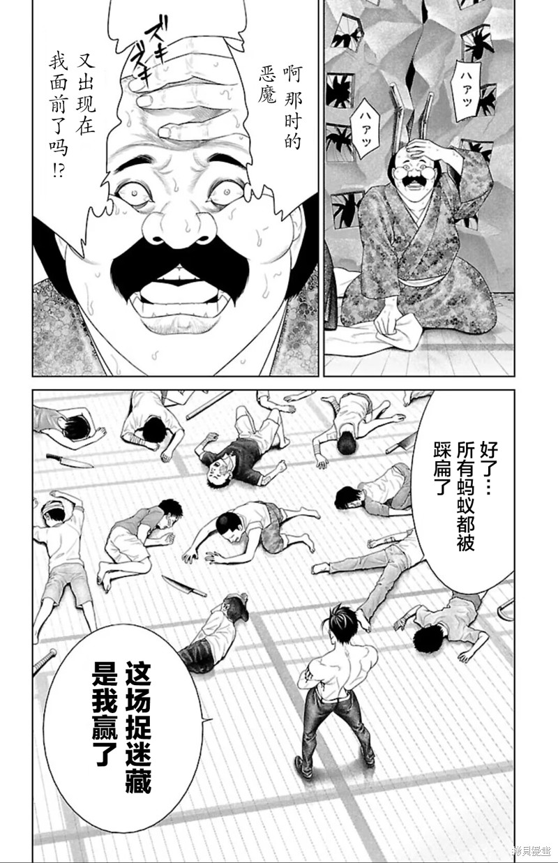 蚁王第39话在线观看 - 第40张