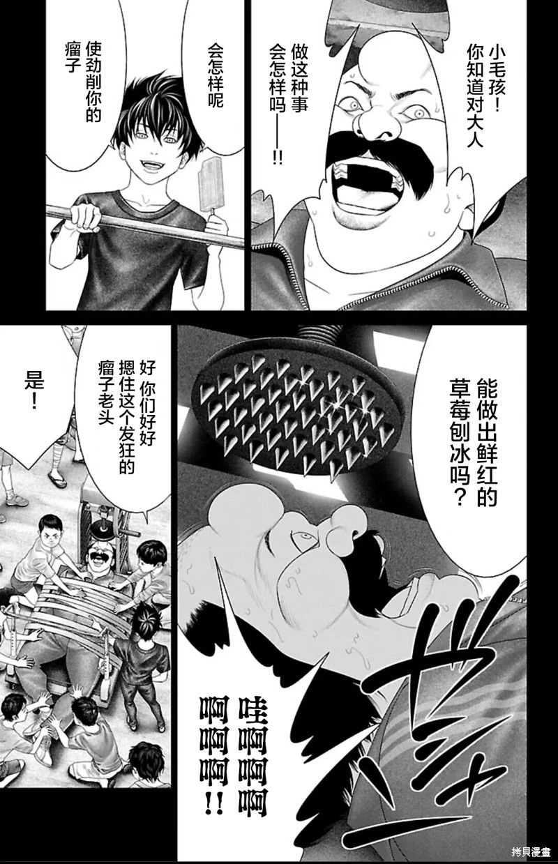 蚁王第39话在线观看 - 第37张