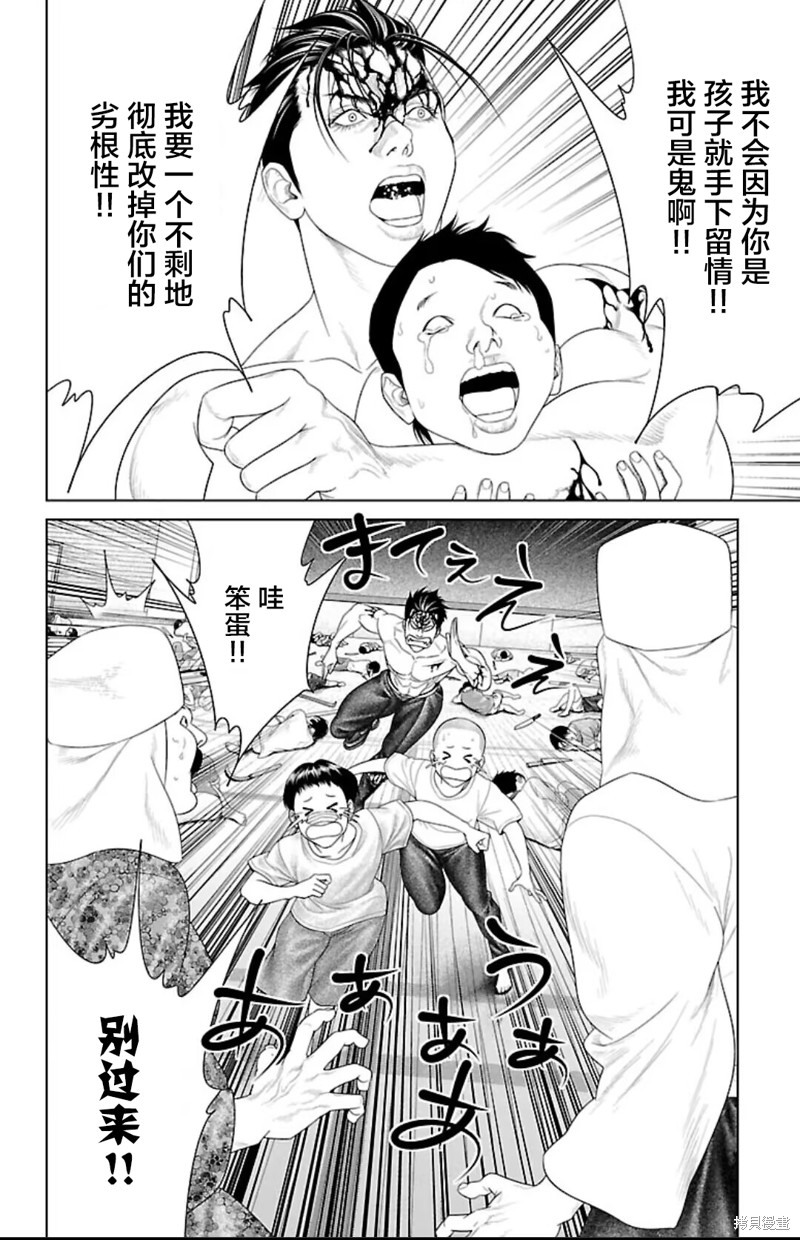 蚁王第39话在线观看 - 第32张