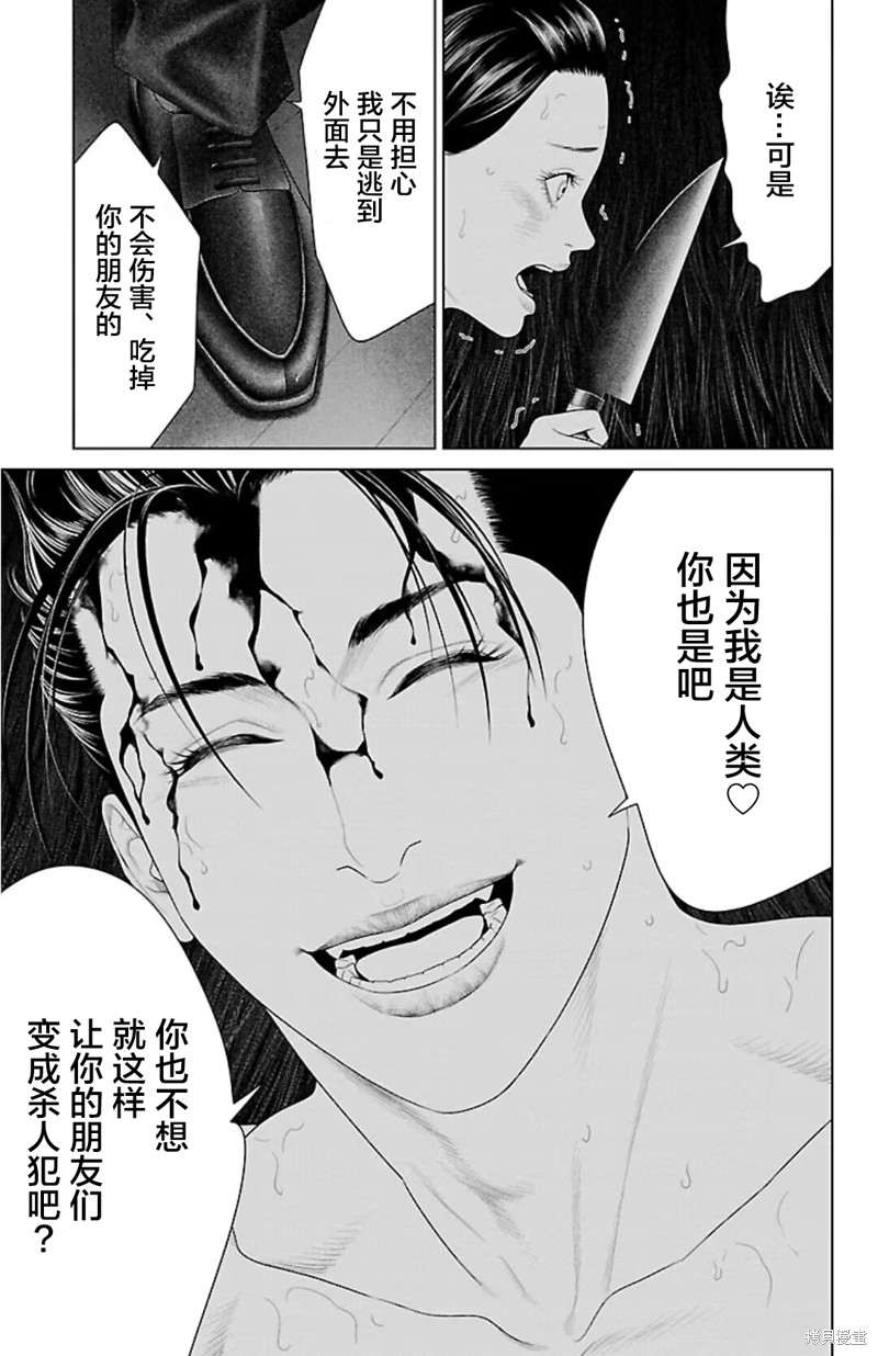 蚁王第39话在线观看 - 第23张