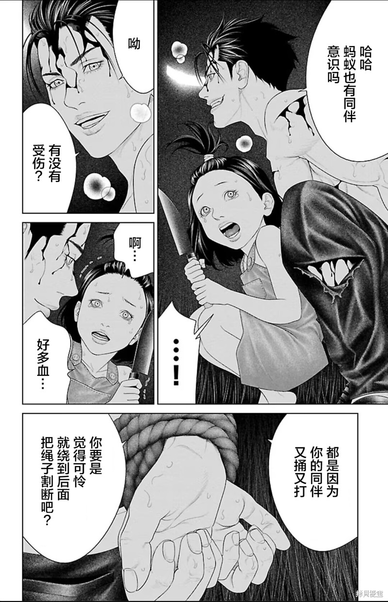蚁王第39话在线观看 - 第22张