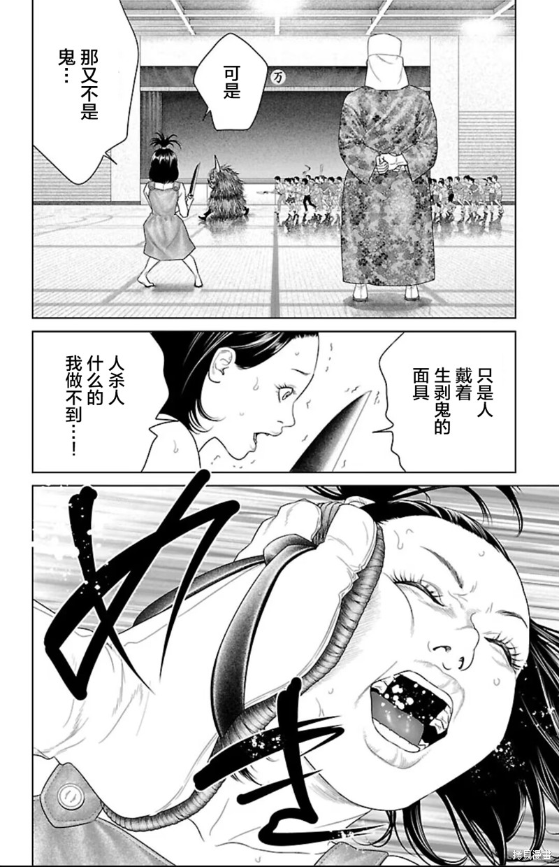 蚁王第39话在线观看 - 第6张