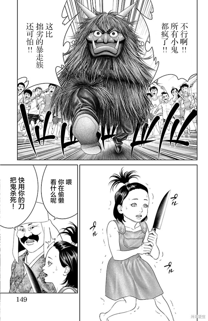 蚁王第39话在线观看 - 第5张