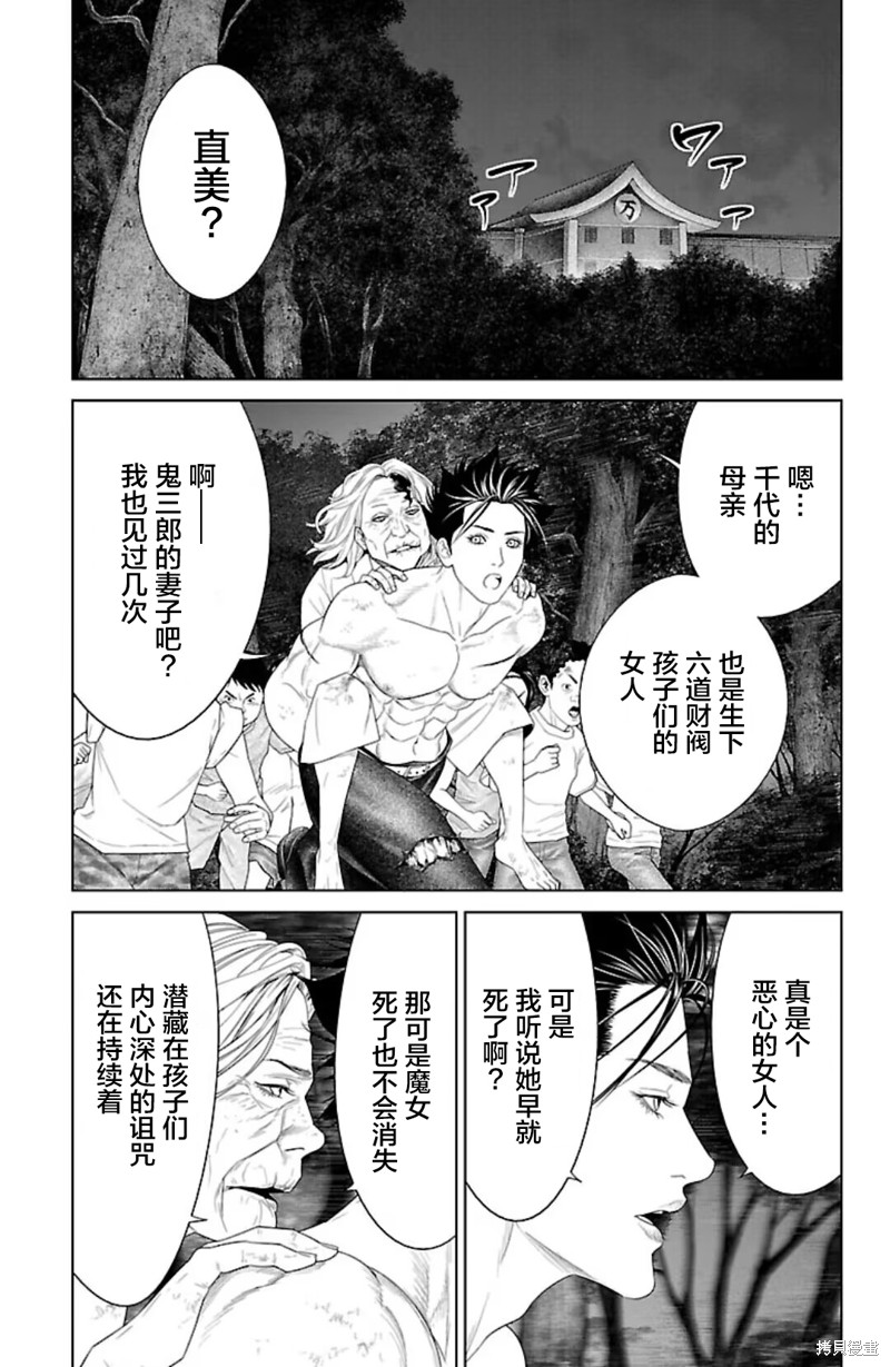 蚁王第40话在线观看 - 第49张