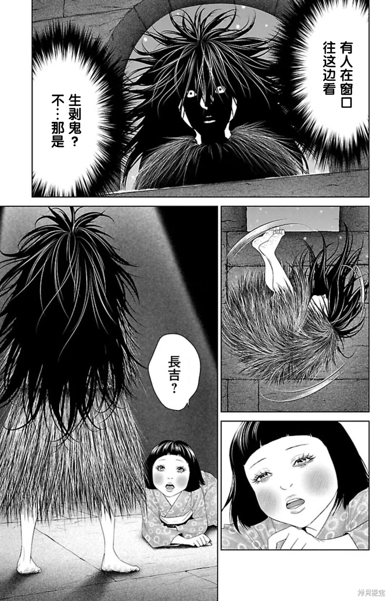 蚁王第40话在线观看 - 第43张