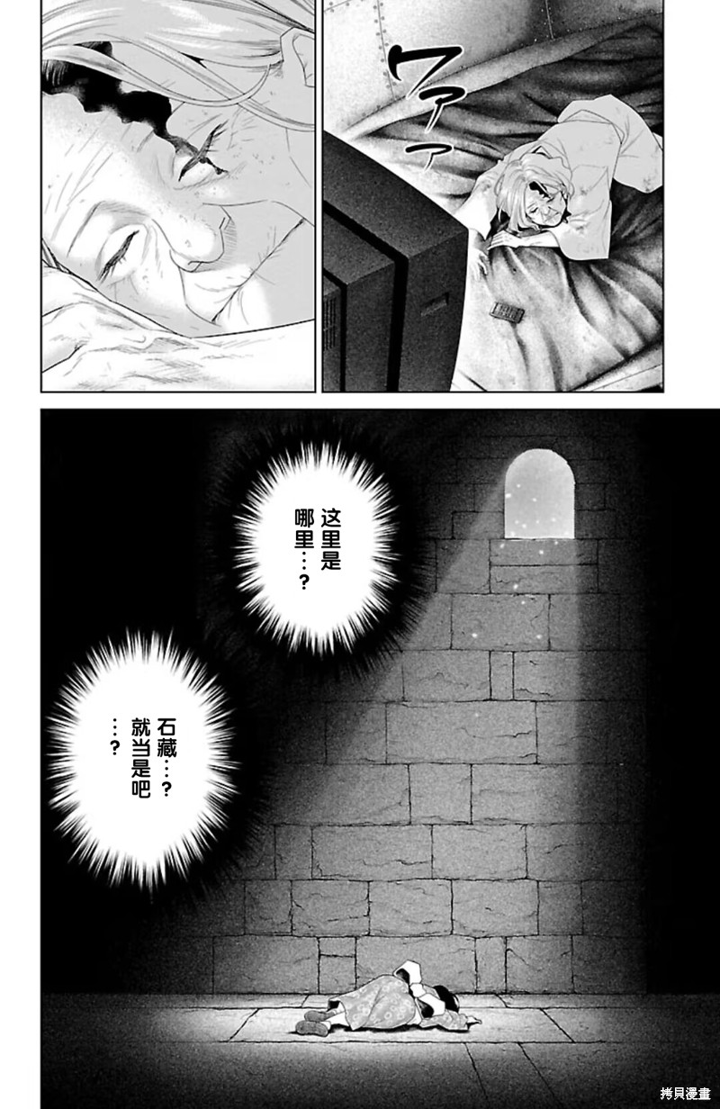 蚁王第40话在线观看 - 第42张