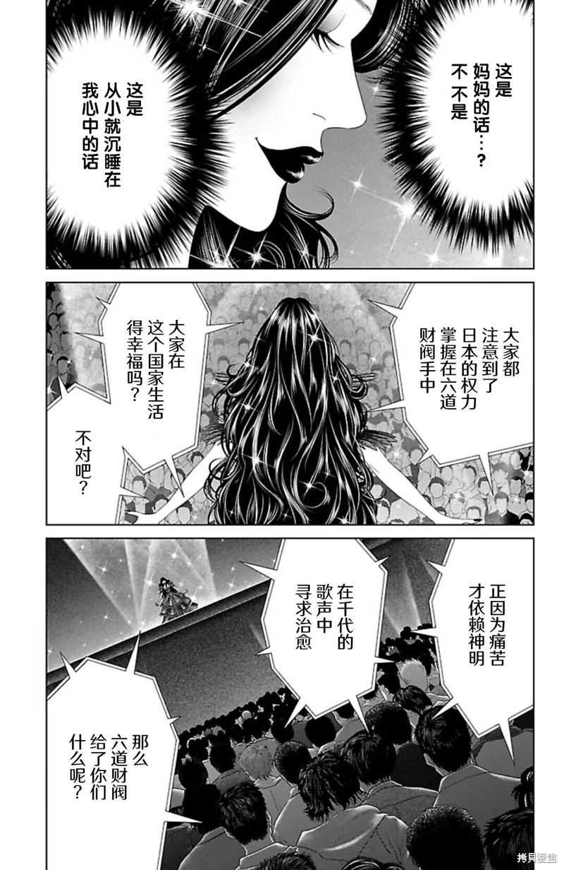 蚁王第40话在线观看 - 第35张