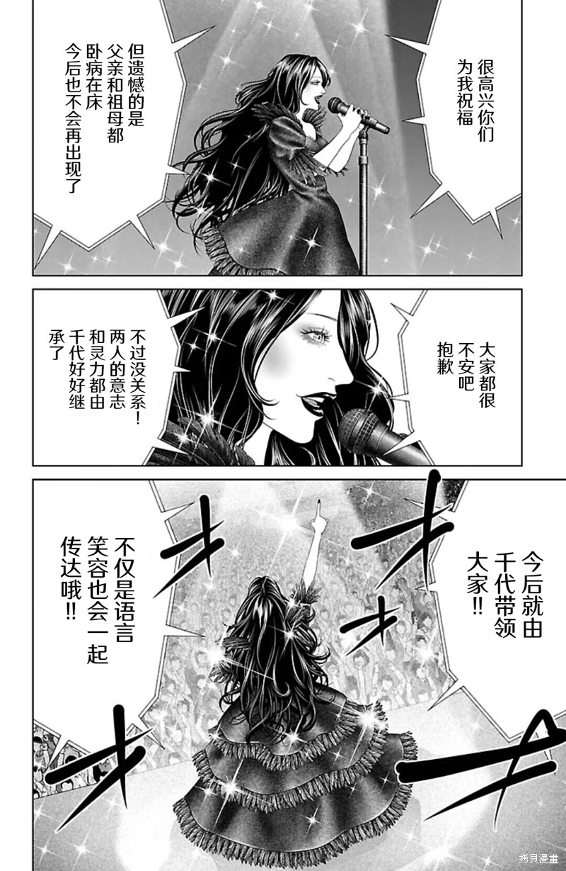 蚁王第40话在线观看 - 第32张