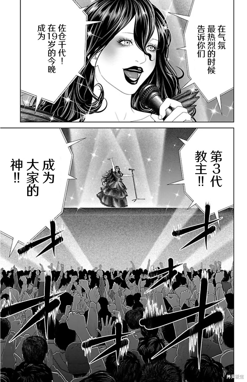 蚁王第40话在线观看 - 第27张