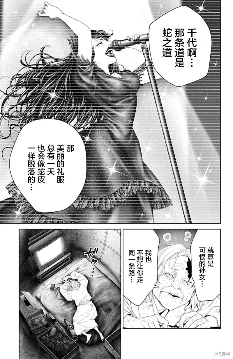 蚁王第40话在线观看 - 第25张