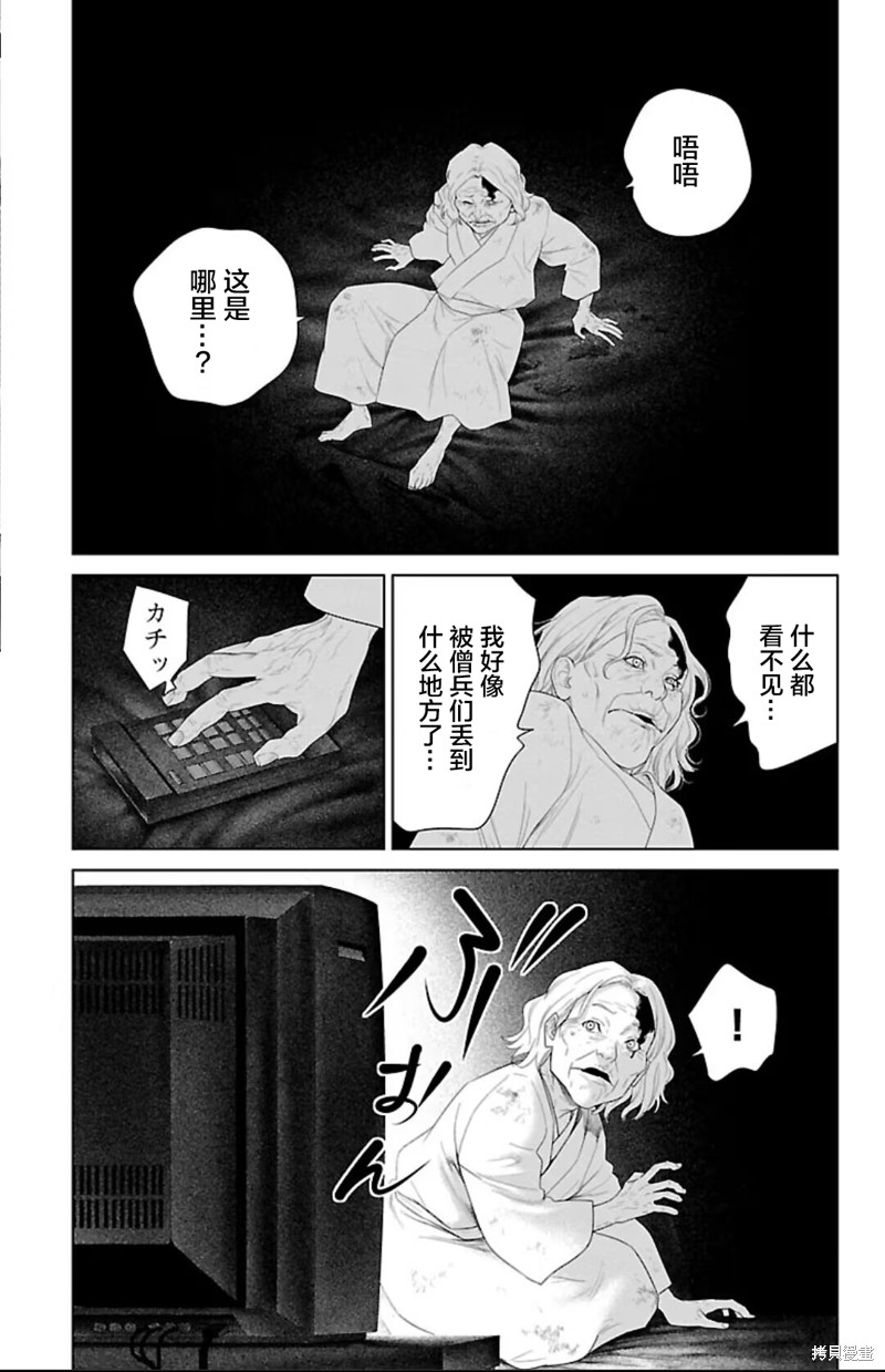 蚁王第40话在线观看 - 第21张
