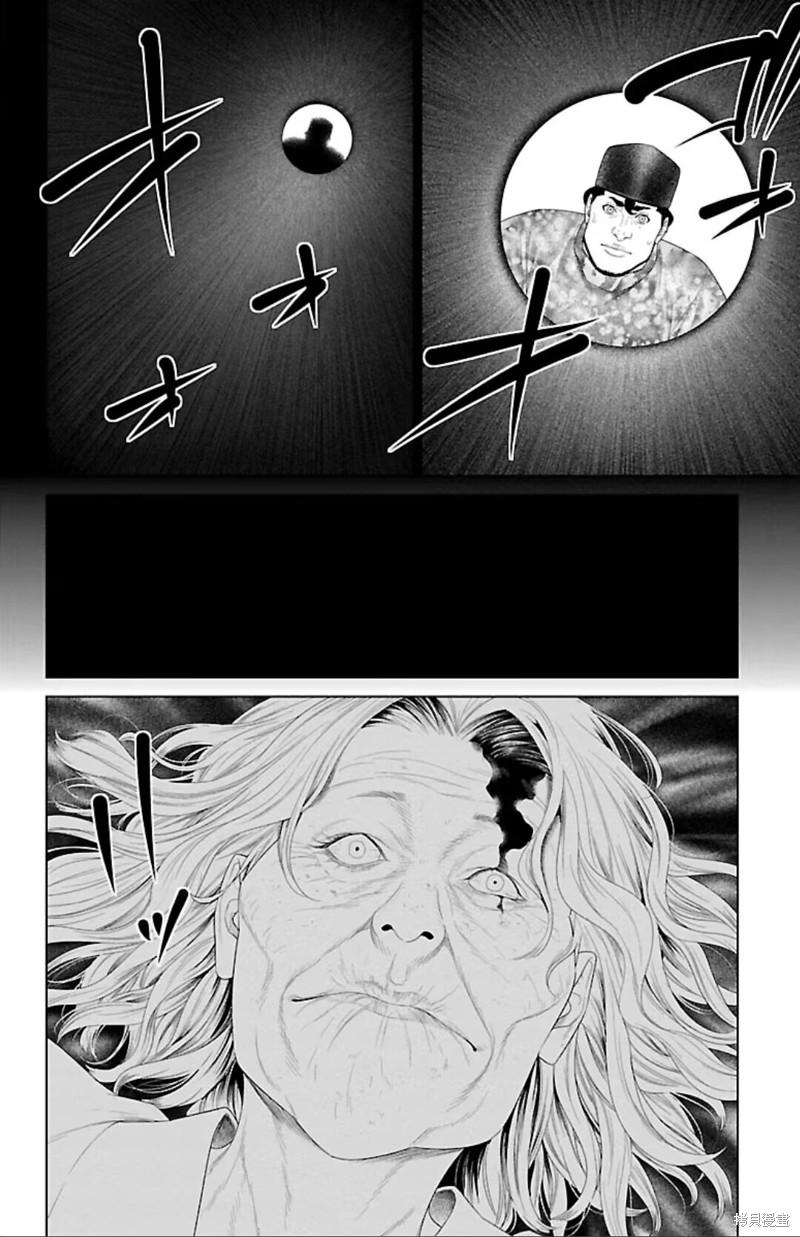 蚁王第40话在线观看 - 第20张