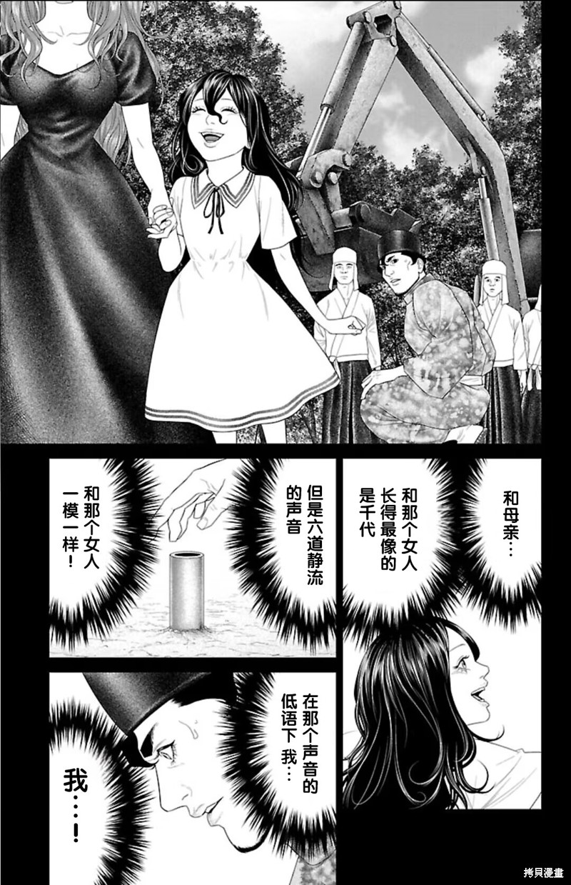 蚁王第40话在线观看 - 第19张