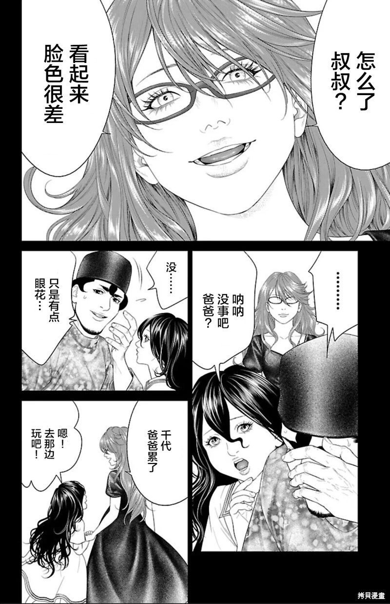 蚁王第40话在线观看 - 第18张