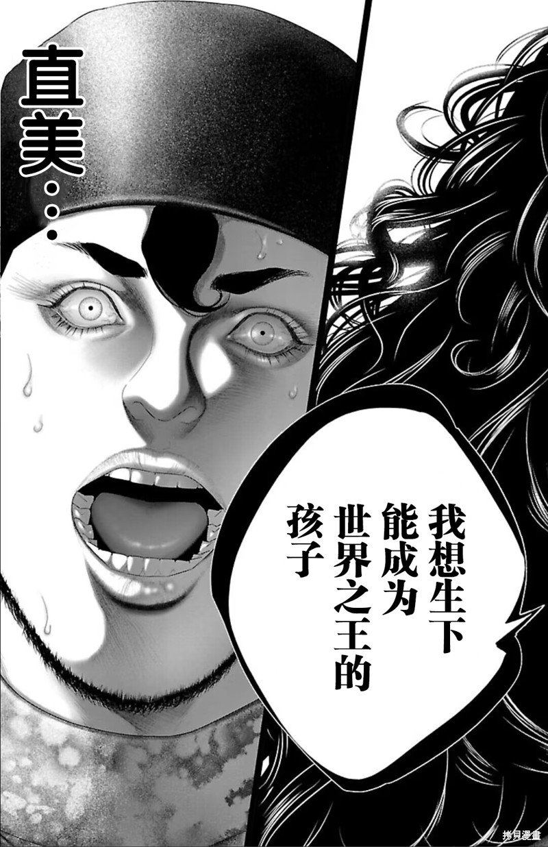蚁王第40话在线观看 - 第17张