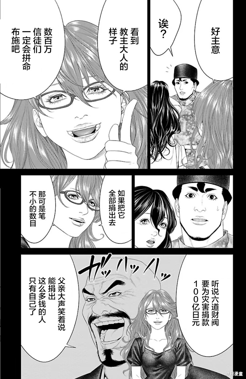 蚁王第40话在线观看 - 第13张