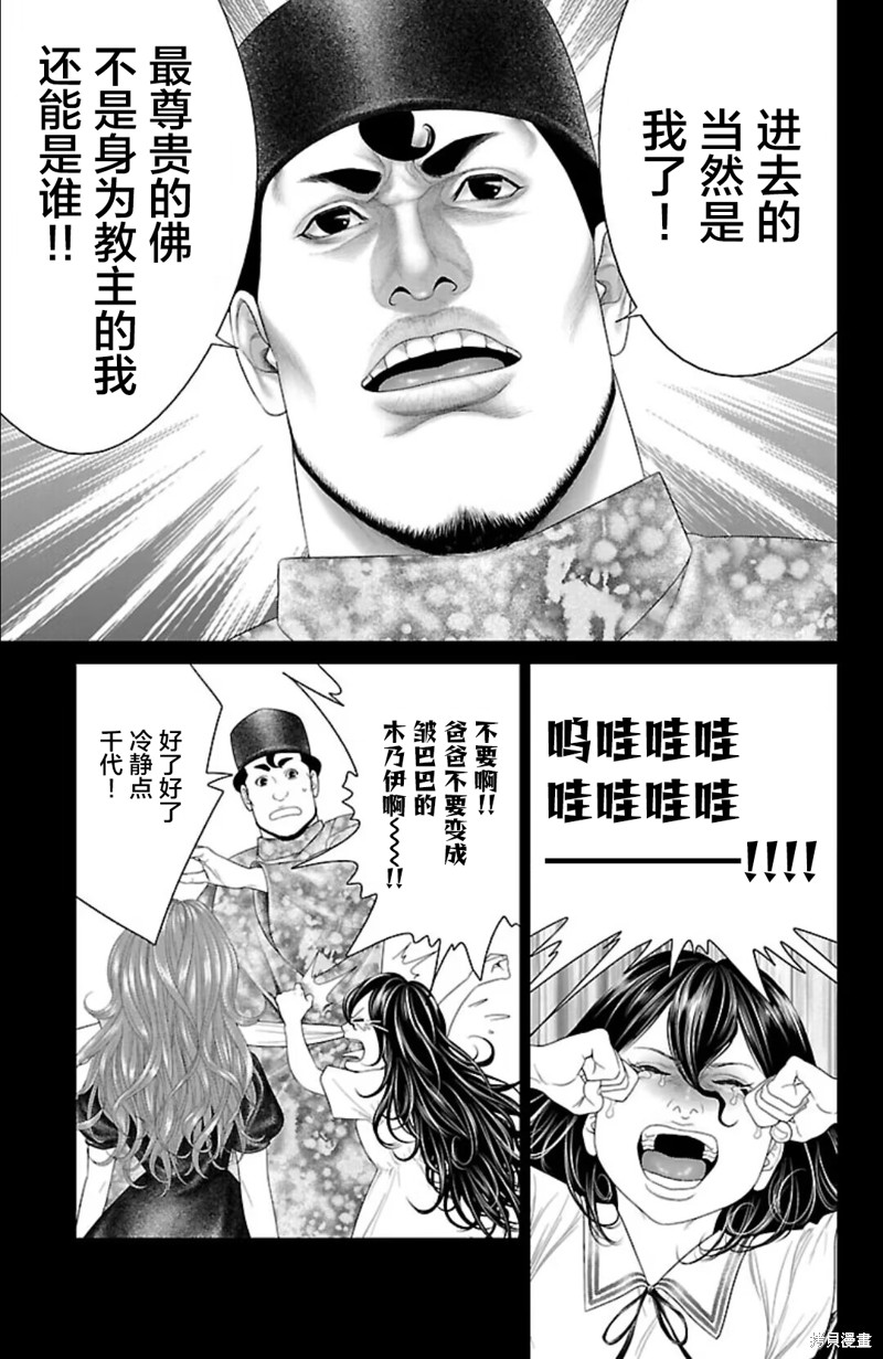 蚁王第40话在线观看 - 第11张