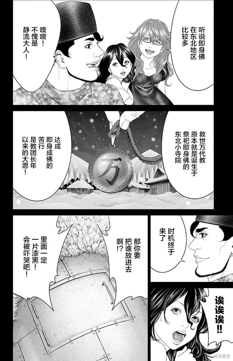 蚁王第40话在线观看 - 第10张
