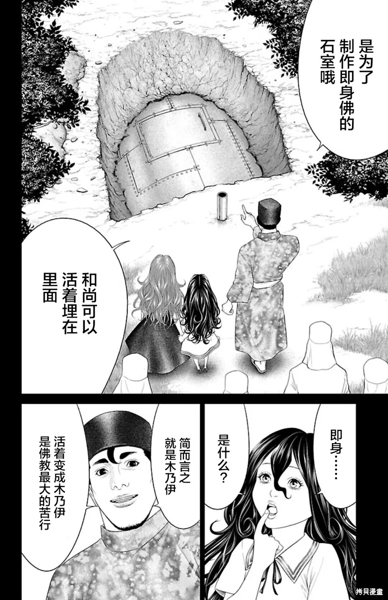 蚁王第40话在线观看 - 第8张