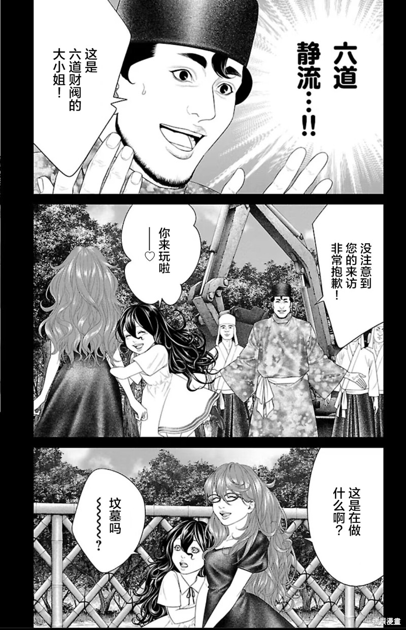 蚁王第40话在线观看 - 第7张