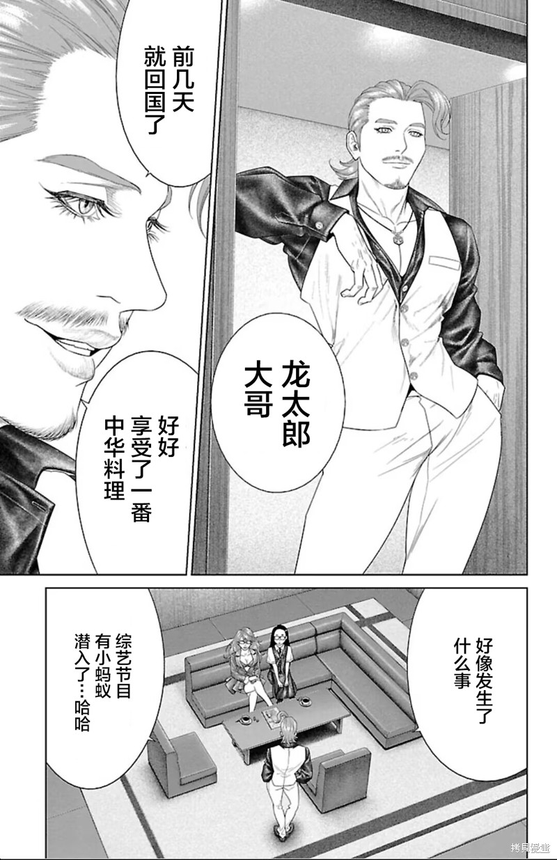 蚁王第41话在线观看 - 第45张