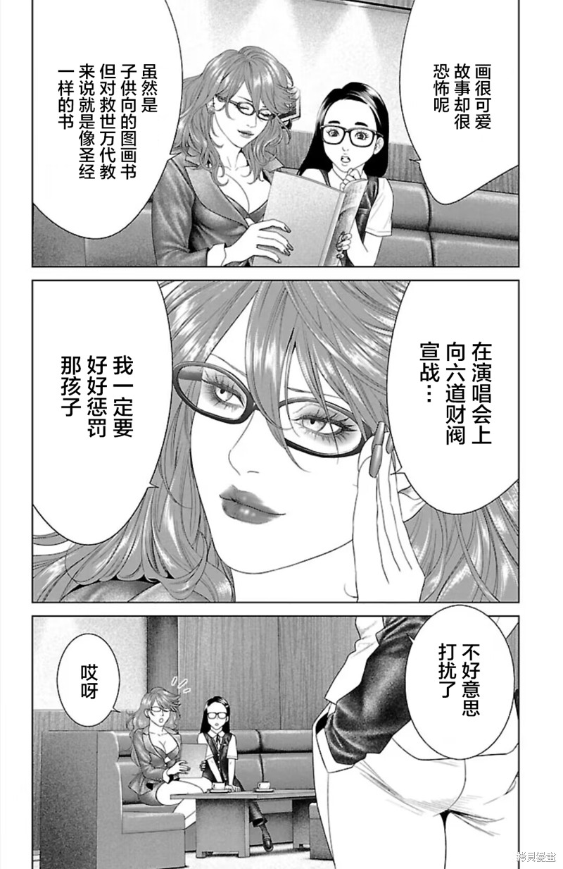 蚁王第41话在线观看 - 第44张