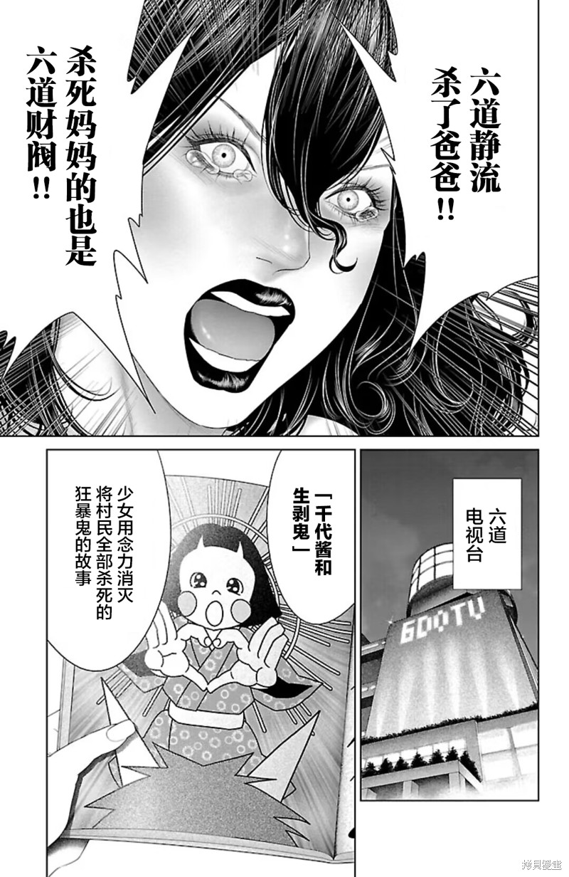 蚁王第41话在线观看 - 第43张