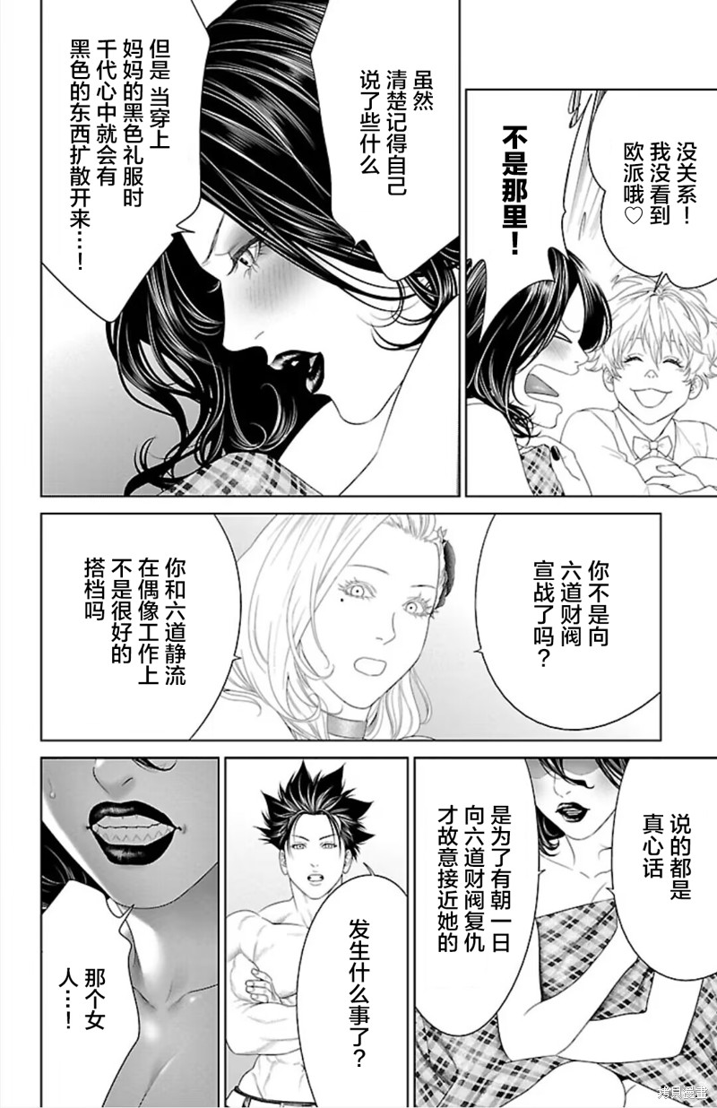 蚁王第41话在线观看 - 第42张