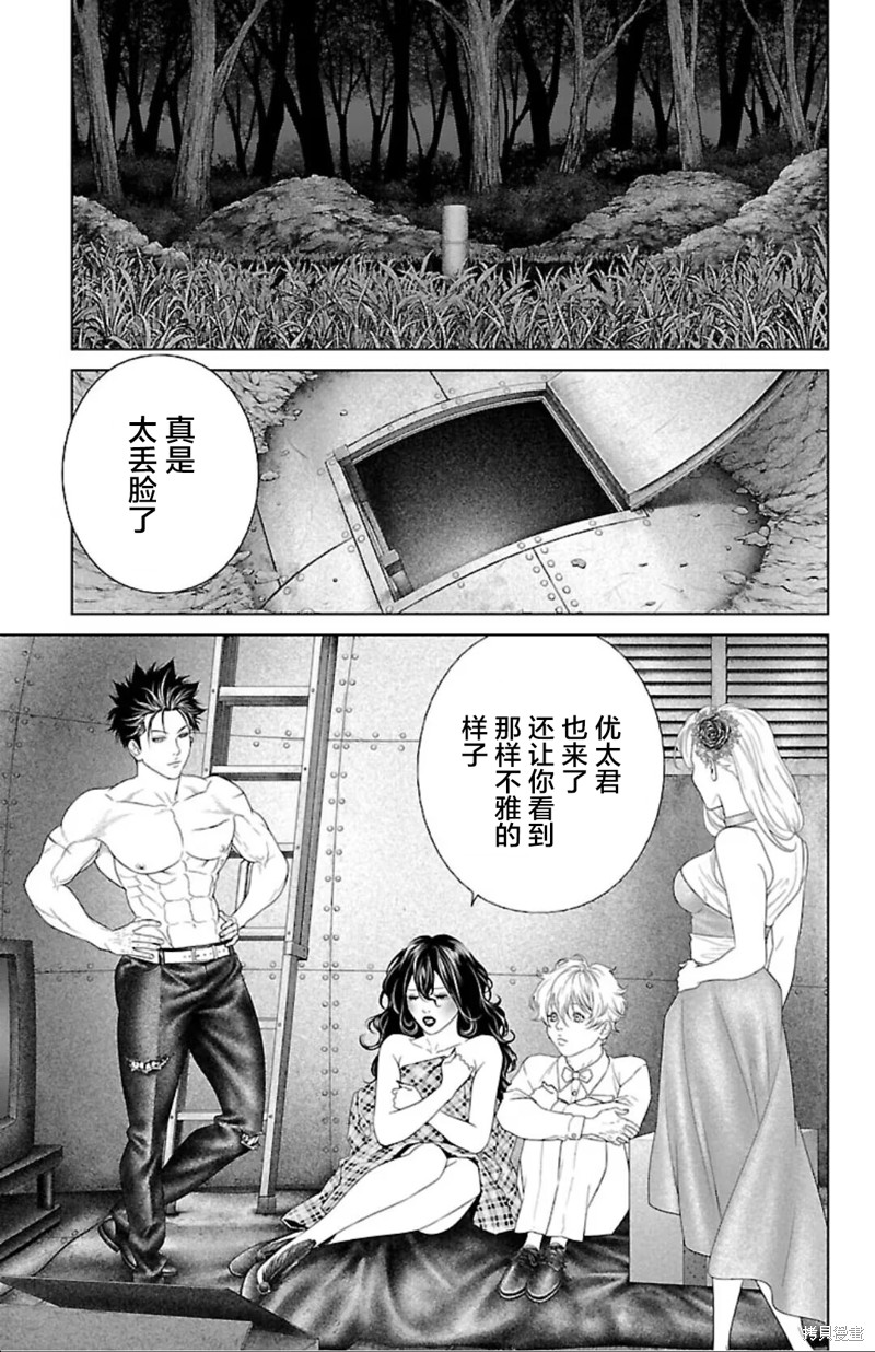蚁王第41话在线观看 - 第41张