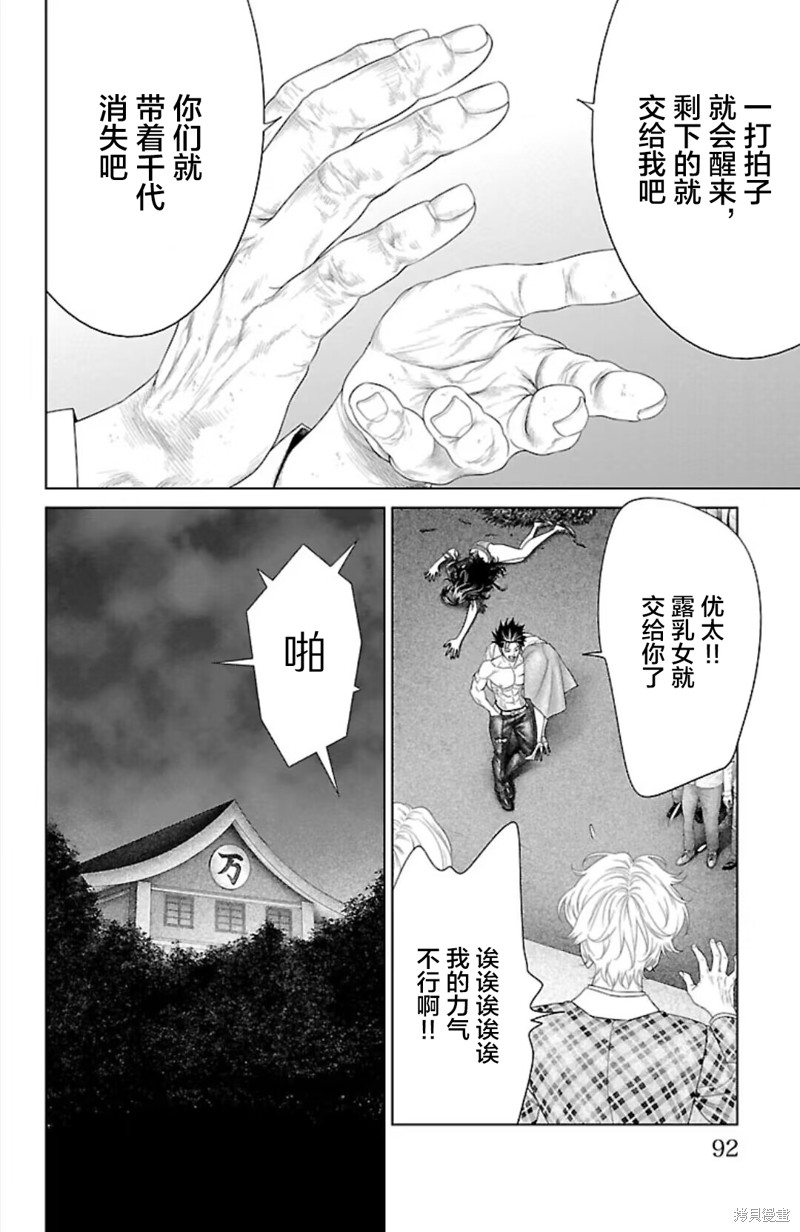 蚁王第41话在线观看 - 第40张