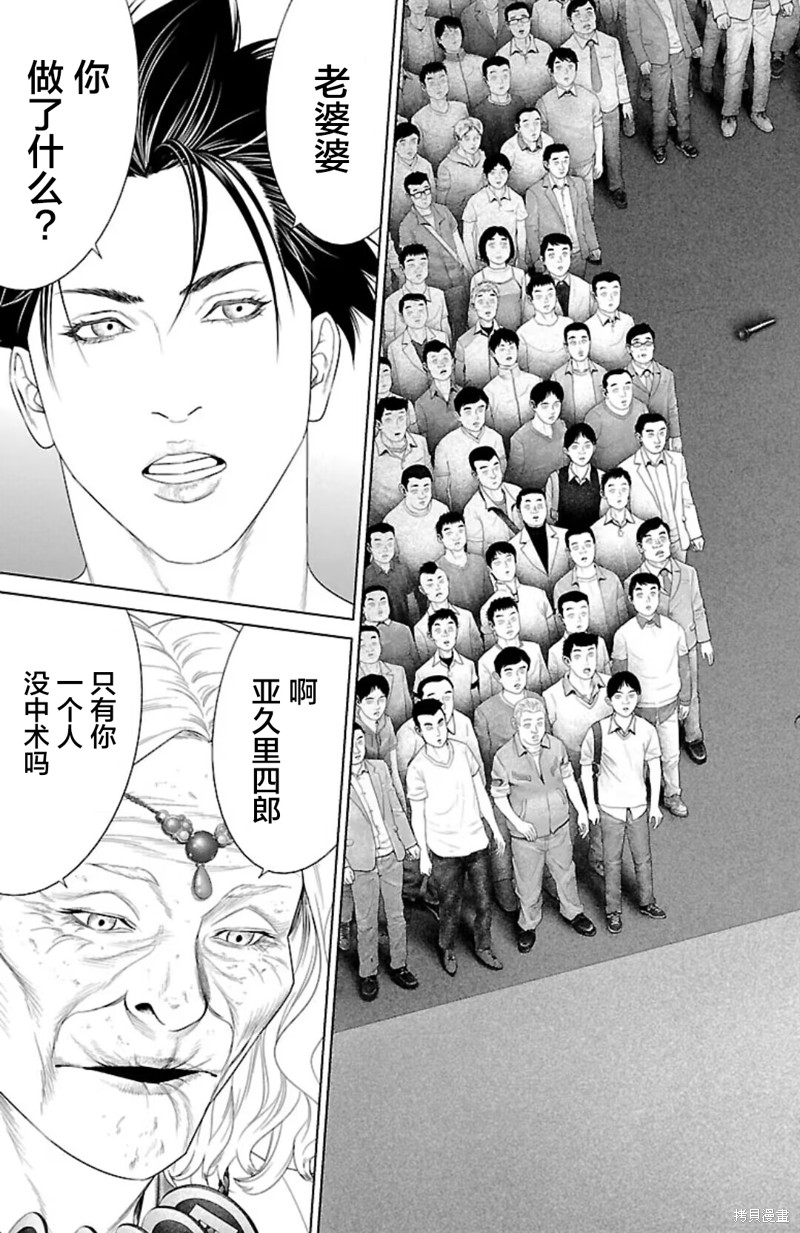 蚁王第41话在线观看 - 第37张