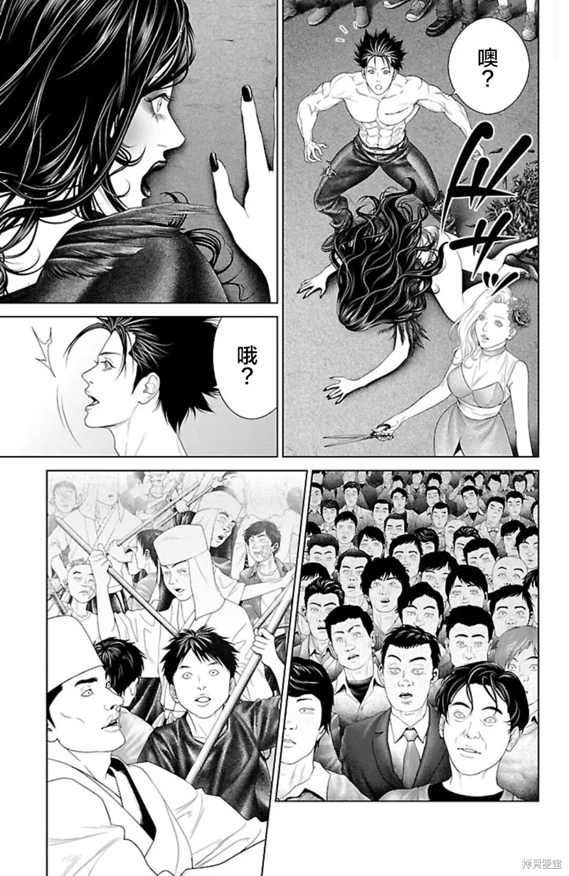 蚁王第41话在线观看 - 第35张
