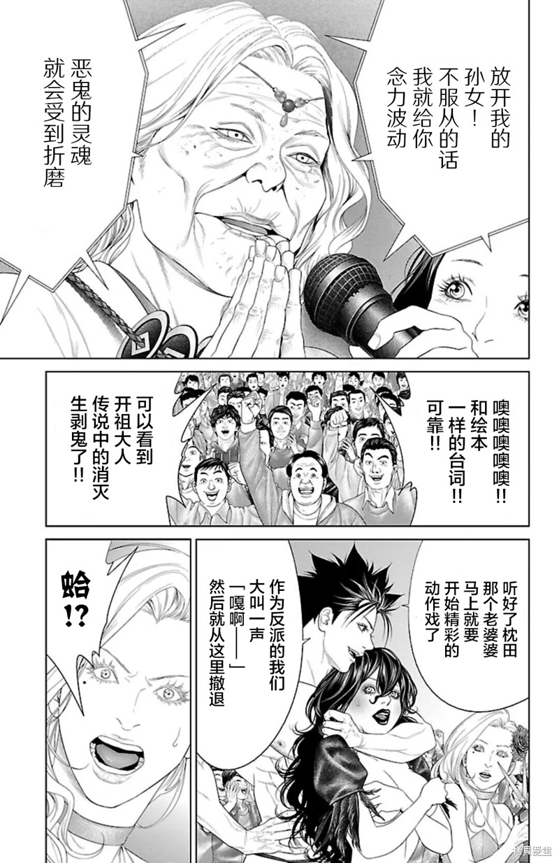 蚁王第41话在线观看 - 第31张