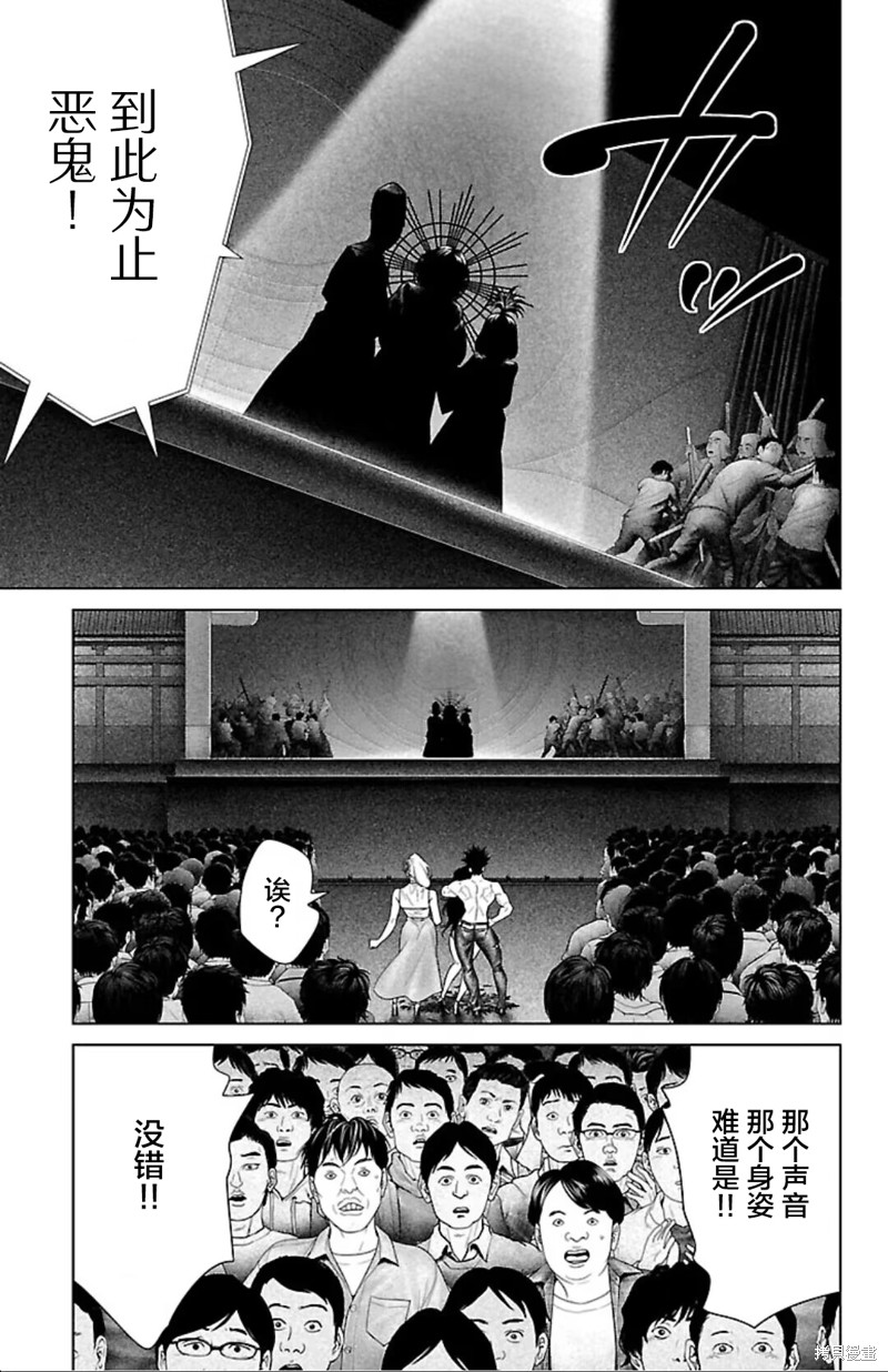 蚁王第41话在线观看 - 第29张