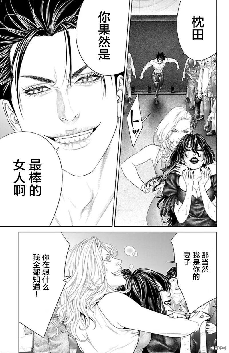蚁王第41话在线观看 - 第27张