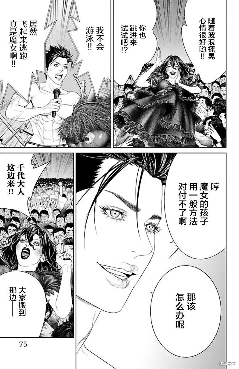 蚁王第41话在线观看 - 第23张