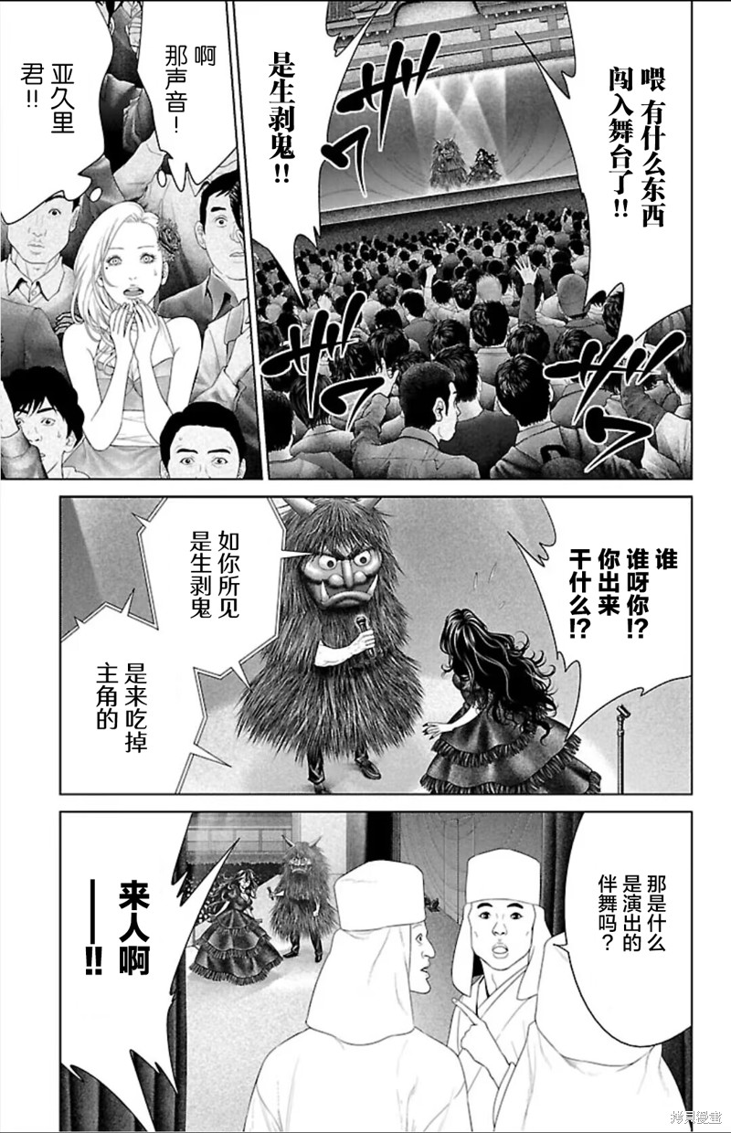 蚁王第41话在线观看 - 第15张