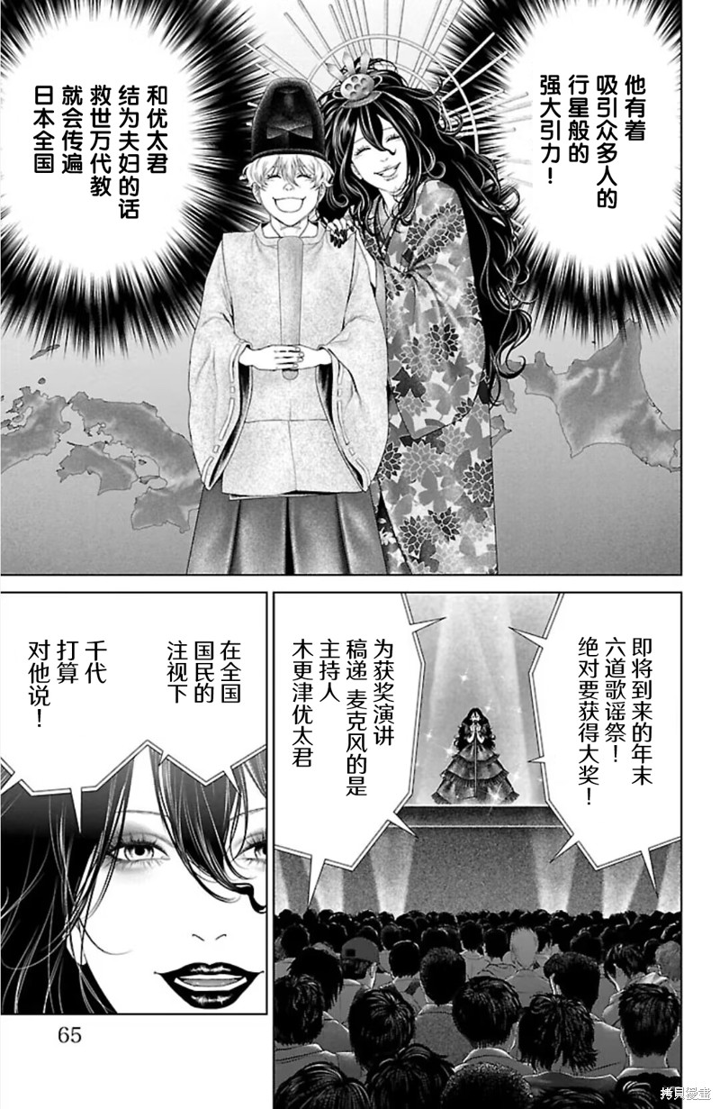 蚁王第41话在线观看 - 第13张