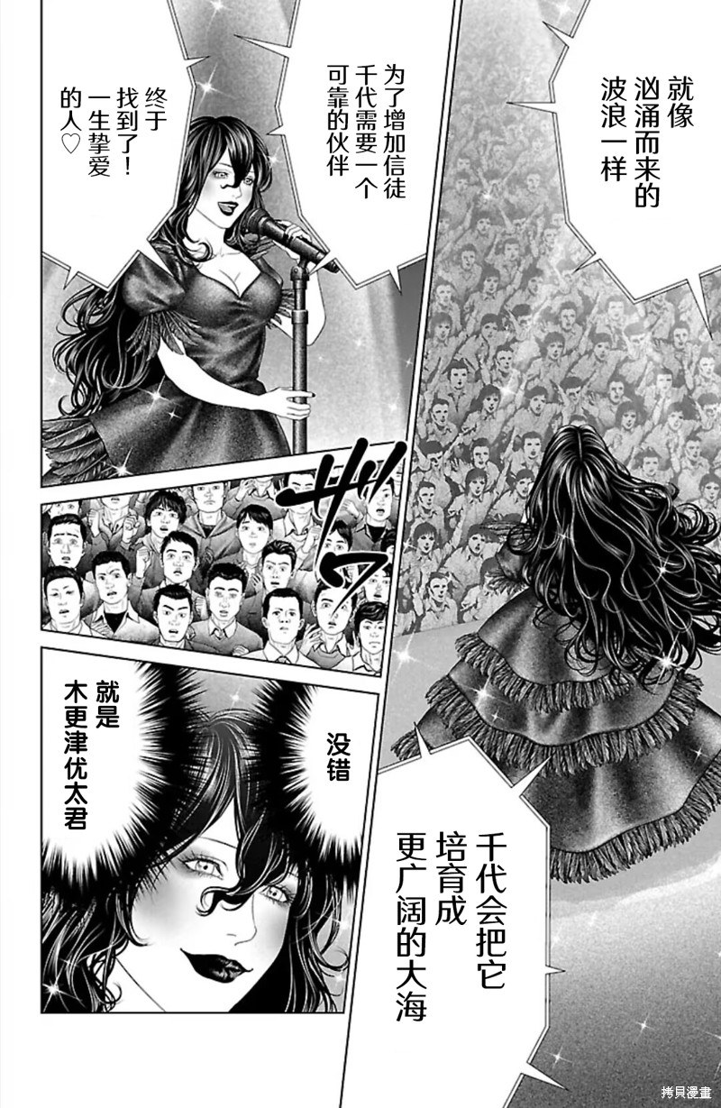 蚁王第41话在线观看 - 第12张