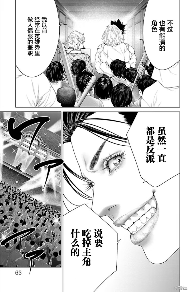 蚁王第41话在线观看 - 第11张