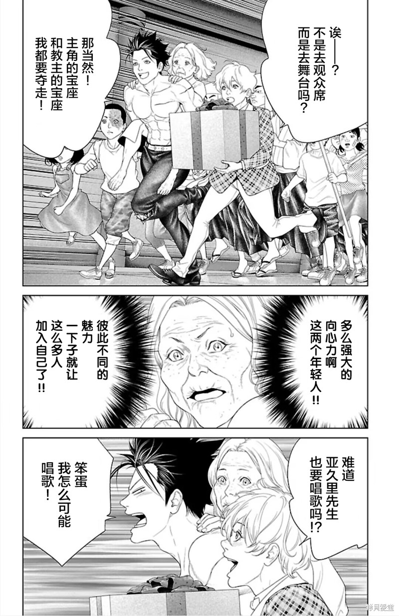 蚁王第41话在线观看 - 第10张