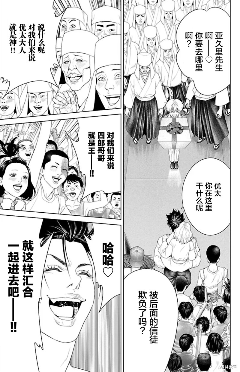 蚁王第41话在线观看 - 第9张