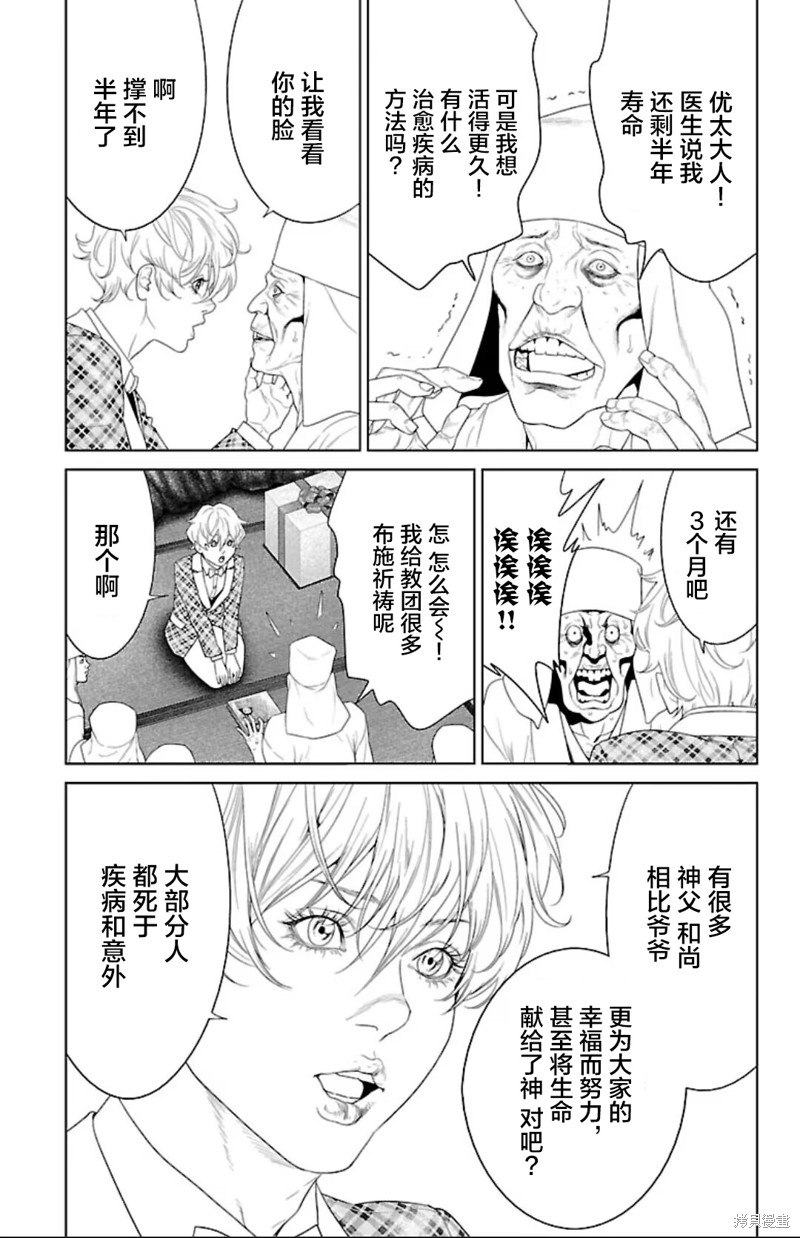 蚁王第41话在线观看 - 第5张