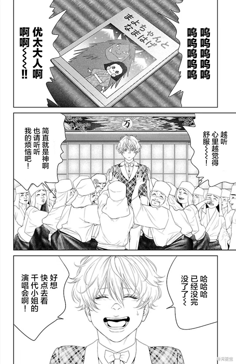 蚁王第41话在线观看 - 第4张