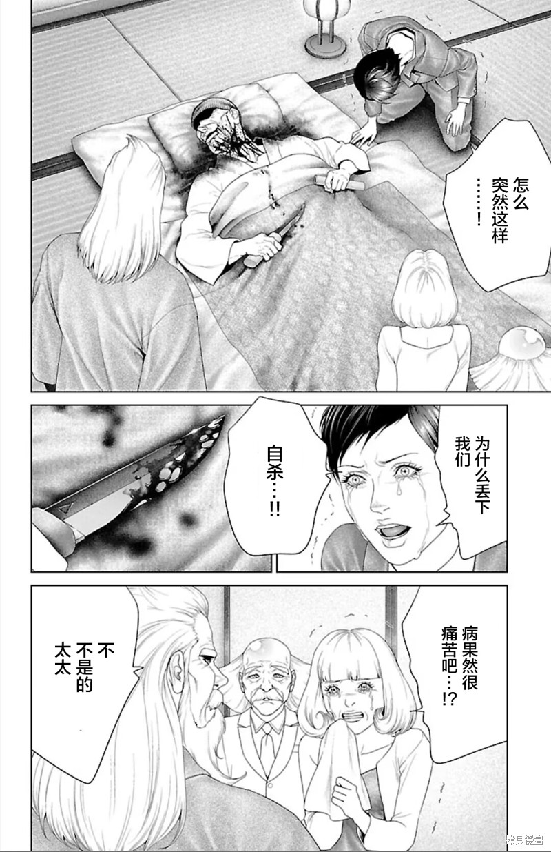 蚁王第42话在线观看 - 第44张