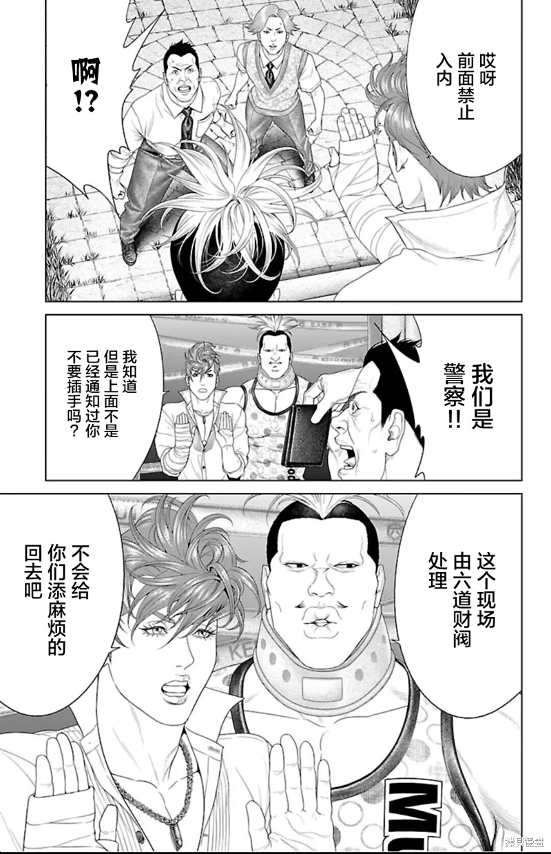 蚁王第42话在线观看 - 第39张