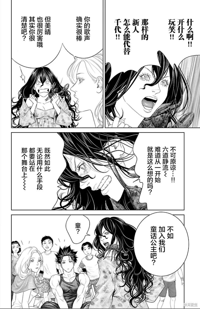 蚁王第42话在线观看 - 第36张