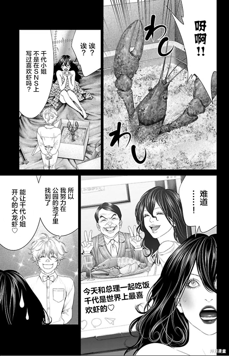 蚁王第42话在线观看 - 第33张